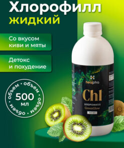 HEALPHA GreenGlow Liquid Chlorophyll for Weight Loss - Kiwi Flavor Detox 500ml