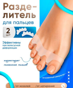 Orthopedic Silicone Toe Separators for All Toes