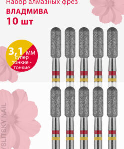 Vladmiva Diamond Nail Bit for Manicure, Pedicure, Cuticle - D3.1, Super Thin/Thin (Yellow/Red Grit), Rounded Cylinder (Torpedo), 10 Pack