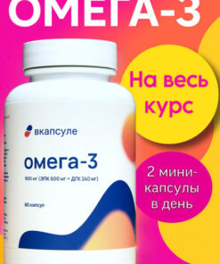 Omega-3 Fish Oil Supplements: Capsules for Health
