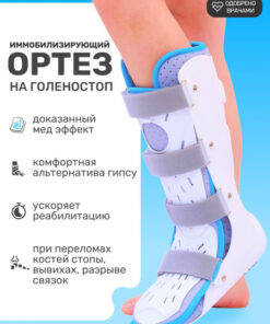 Rigid Ankle Brace for Arthritis, Post-Surgery, Bruises, Sprains (Left Foot, Size 42-46)