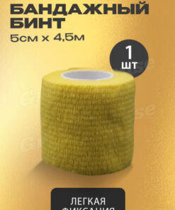 Self-Adhering Elastic Bandage 4.5m