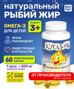 Kids Fish Oil Chewy Gems 60 ct, 500mg - RealCaps