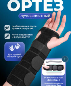 Ortozen Wrist Brace | Advanced Carpal Tunnel & Wrist Support