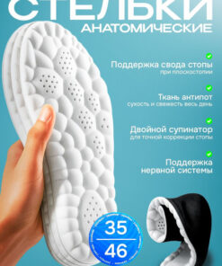 Orthopedic & Anatomical Shoe Insoles with Perforation & Active Ventilation